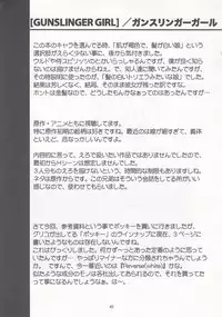 (CR37) [Fetish Children (Apploute)] Pocky Shoukougun (Various)