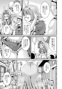 [Marneko] Onnanoko Supple ~Seitenkan Shite Hoken no Jugyou~ [Digital]