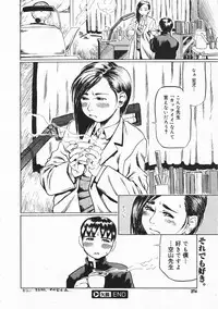 Comic Megastore 2001-02