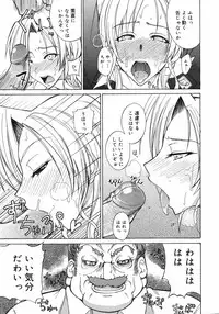 COMIC 0EX Vol. 06 2008-06