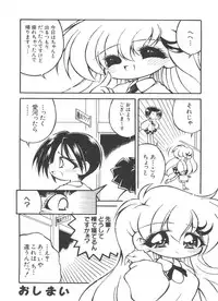 [Anthology] Love Chara Taizen No. 4 (Various)