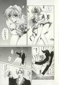 [Gekka Saeki] Ryoujoku Distraction