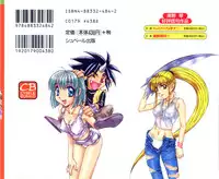 [Nanno Koto] Majuu Keiin 2