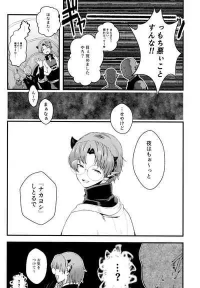 [Pink Zombie (Satou)] ASSORT (Mairimashita! Iruma-kun)