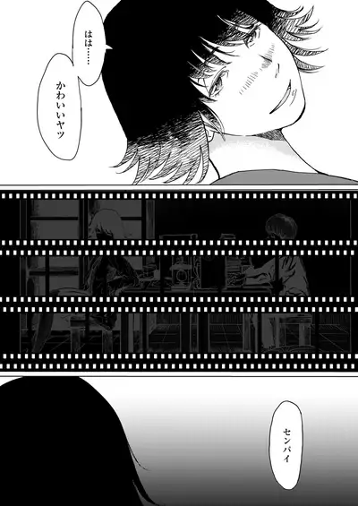 COMIC AOHA 2020 Natsu