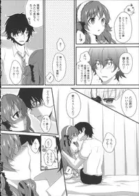 [Utano] Hatsukoi Toiro