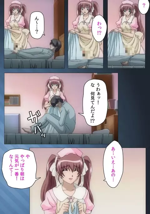 Yakin Byoutou・San Experiment.1 Complete Ban