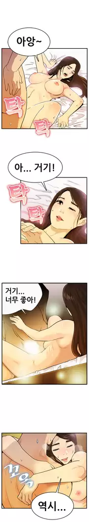 Schoolmate meetings Ch. 0-15