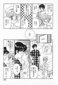 [AYUMI] Break Shitene