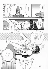 [Kujira Club (Arou Rei)] EDENs Flower (EDENs BOwY)