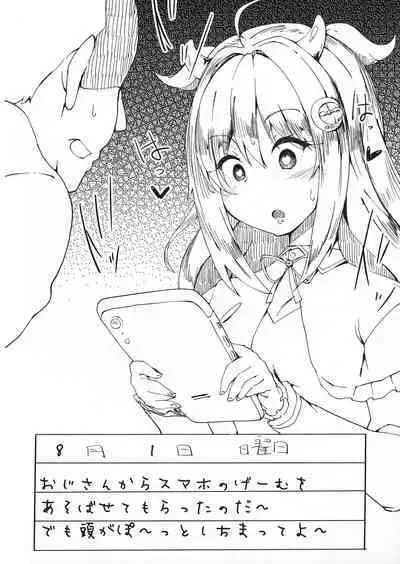 Watakushide Matomenakya