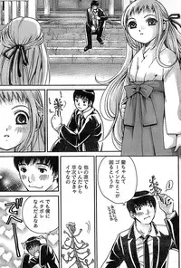 Doki! Special 2008-06