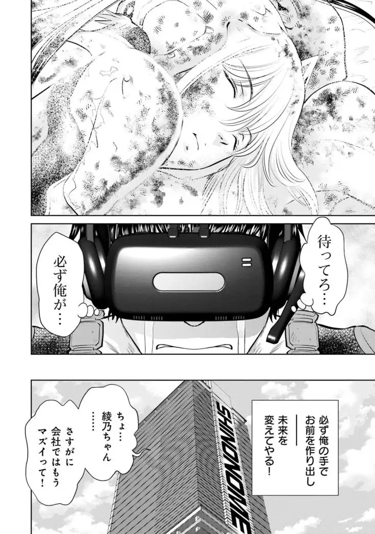 Shuumatsu Kazoku Keikaku