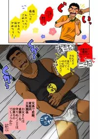 (C79) [Akitaku Kikaku (Taku Hiraku)] Oyakoi