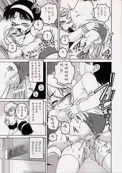 (C63) [Joshinzoku (Wanyanaguda)] Manga Sangyou Haikibutsu 06 (Detective Conan) [Chinese] [不可视汉化]