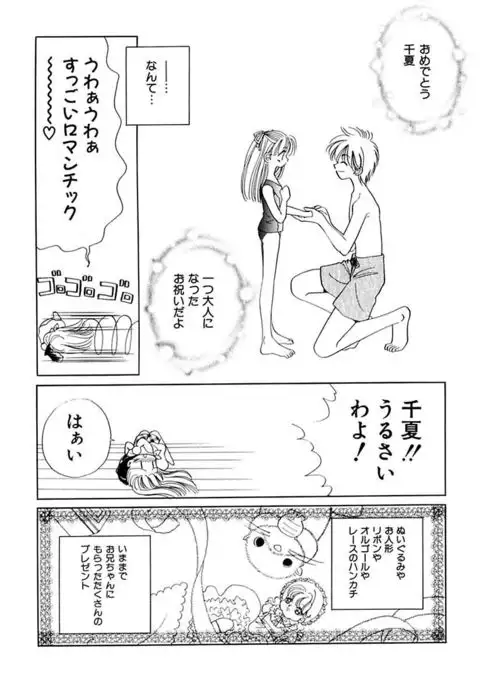 Zetsumetsu Sunzen Shoujo