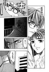 [Hanazawa Rena] Paranoid