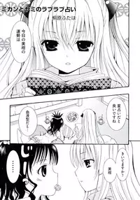 [Anthology] Rabuero Trouble