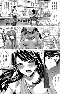 [Miyahara Ayumu] Idol no Tamago wa Benkyouchuu Ch. 1-7