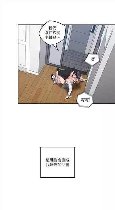 [F-set & 碩知] 親愛的大叔 1-50 官方中文（完结）