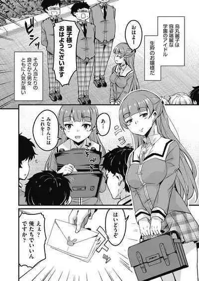 Houkago no Sangatsu Usagi-tachi Returns