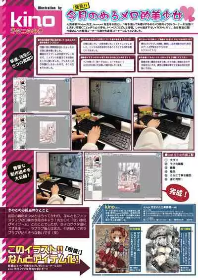 [MelonBooks] Monthly MelomELO Mar.2014