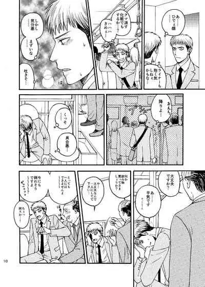 Doushitemo Aitai Suiyoubi