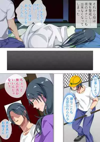 Miboujin no Haha Sayoko