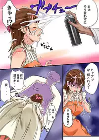 [NCP (Electric Sheep)] Kansen ~Kansen Kaishi