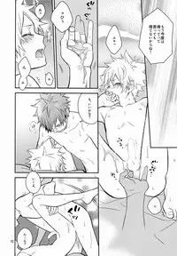 [Shusu (Yami Momo)] - Mate! (Katekyo Hitman Reborn)