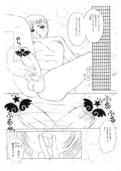 (C58) [Samemaro Party (Various)] Pudding Pudding 3-nin Musume. (Various)