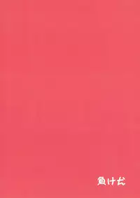 [Makeinu (Nachisuke)] Izmir to Okota de Ichaicha Suru Hon (Granblue Fantasy)