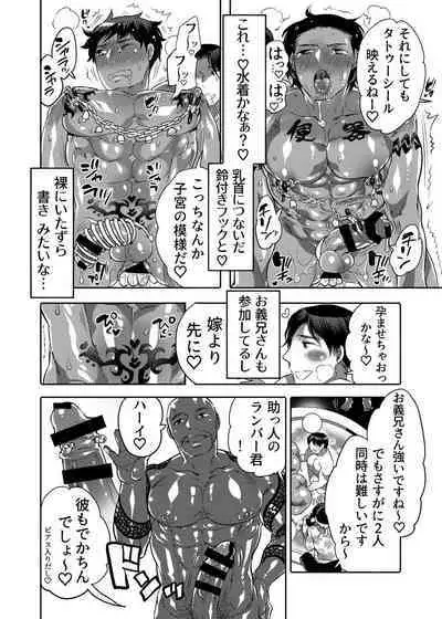 Ana Mise Model-kun Guerrilla Satsueichuu