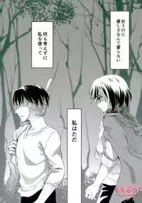 [Hitsuji *] [SCC new issue] Riva Mika [R18] (Attack on Titan)