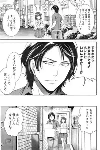 Monthly Vitaman 2016-08