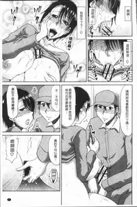 [Kai Hiroyuki] Yokubou Mansai [Chinese]