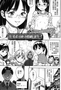 [Zaki Zaraki] Getsu Ka Sui Moku Kin Do Ecchi [Chinese]