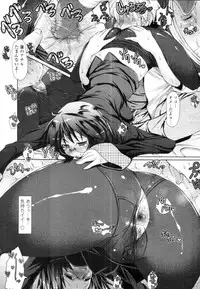 [Norutaru] Abunai Kagaku to Oneechan c02-03