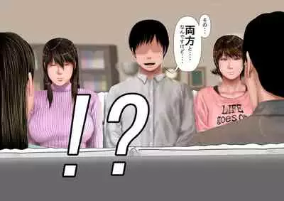 Kyonyuu Gishi to Muchimuchi Gimai to Iku! Tanetsuke Onsen Ryokan!!