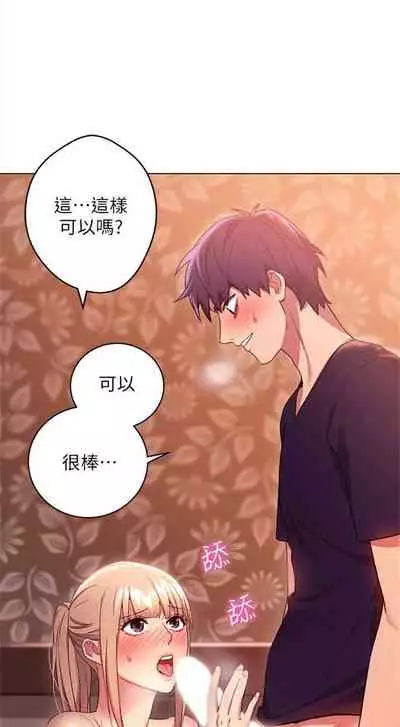[週二] [Red-A & 頸枕] 繼母的朋友們 1-52 官方中文（連載中）