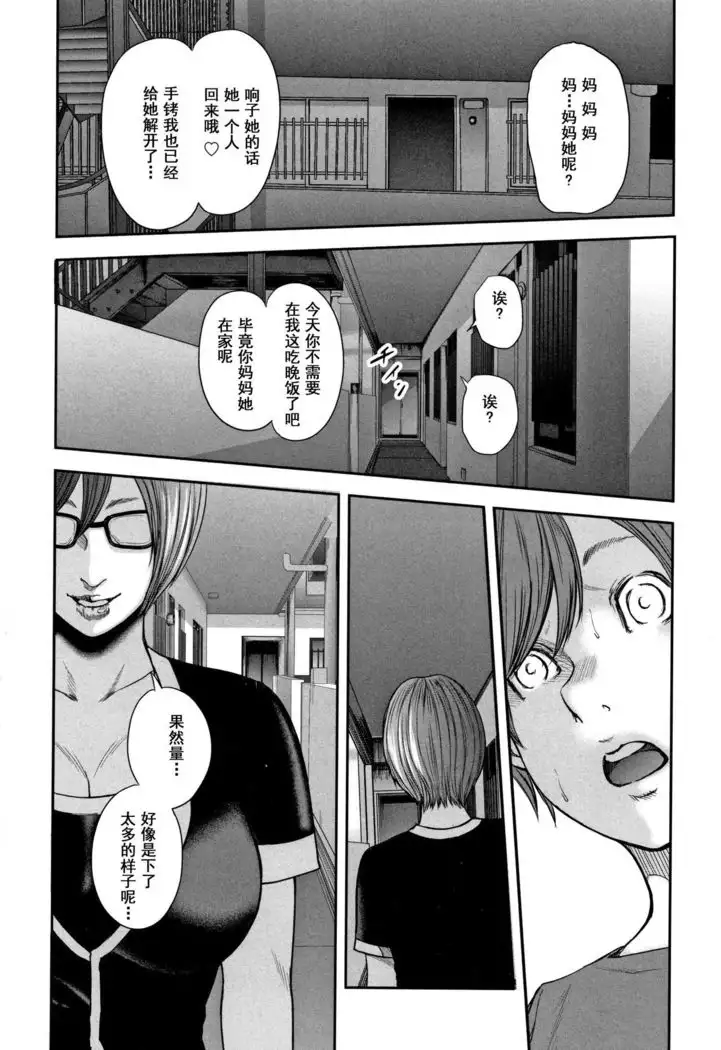 Soukan no Replica 2 - Replica of Mother