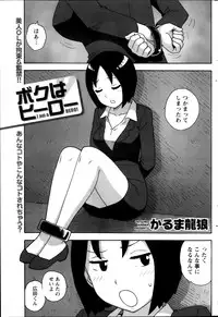 Monthly Vitaman 2013-11