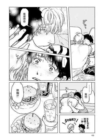 [Nitako] Shouta, Kimi o Aishiteru! | 翔太、我爱你! Ch. 1-2 [Chinese] [拾荒者汉化组] [Digital]