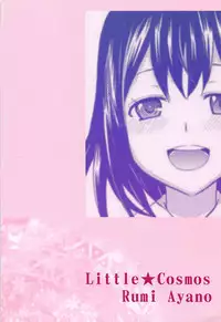 (CT25) [Little☆Cosmos (Ayano Rumi)] HUG ME (Kantai Collection -KanColle-)