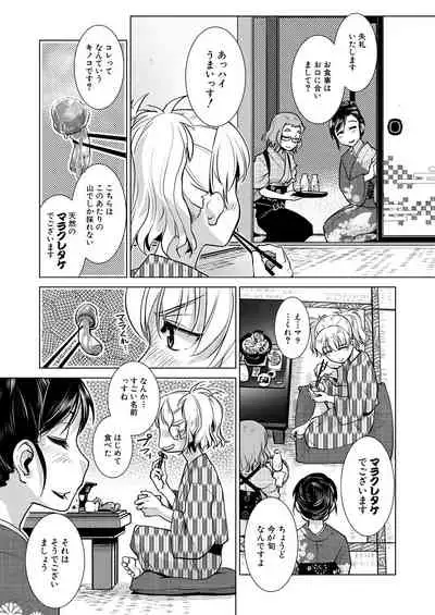 COMIC Mugen Tensei 2021-07