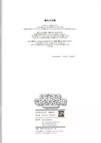 (C95) [Unstoppable+ (Takamin, Apaman)] Mogitate! Sunshine!! (Love Live! Sunshine!!)