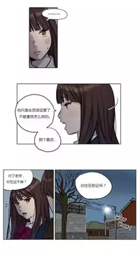 [Ramjak] Atonement Camp Ch.0-38 (Chinese)
