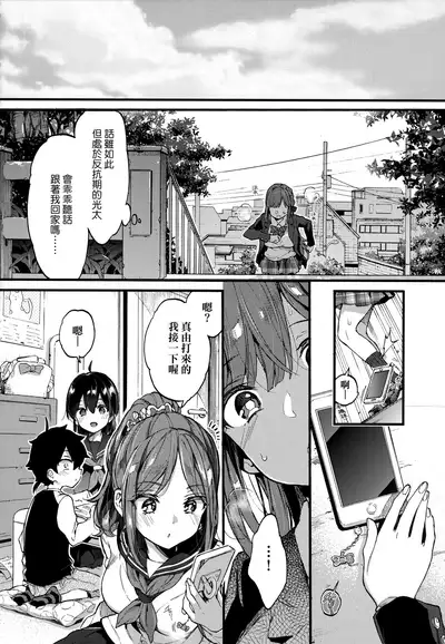 [Morishima Kon] Onee-chan Time | 大姐姐的正太時間♡ [Chinese] [Decensored]