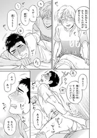 [Seika] Hello to Happiness