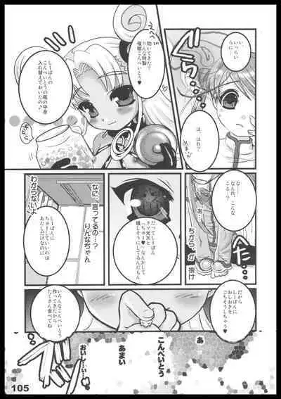 Kubiwa Tuushin HISTORY